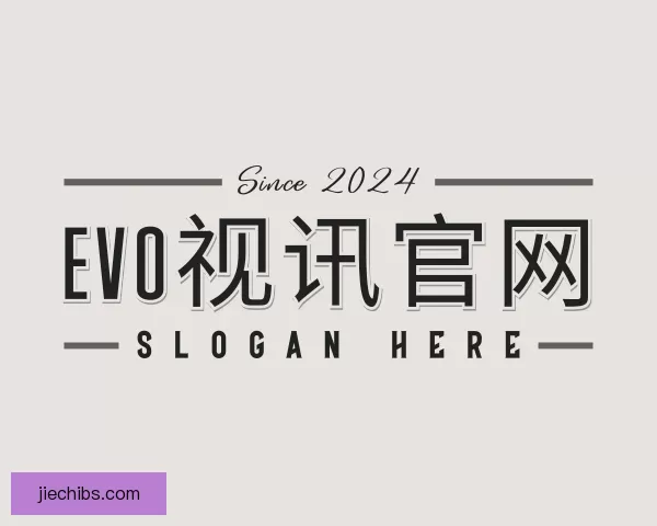 介绍EVO视讯